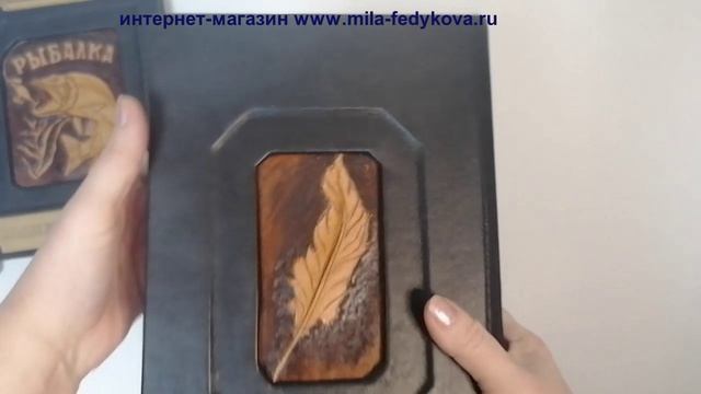 Книга в кожаной обложке. Подарочная книга. Охота Рыбалка . Натуральная кожа, ручная работа