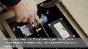 Монтаж внутрипольных конвекторов REGULUS system в комбинированной системе отопления