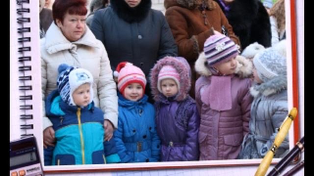 ДОУ1_открытие_30.01.2012.mp4 смотреть онлайн