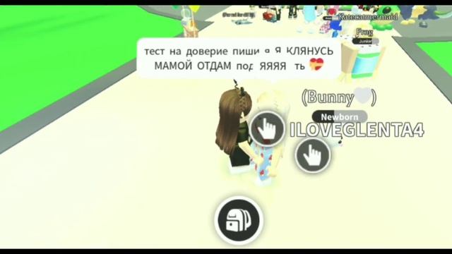 КАК ПОЛУЧИТЬ БЕСПЛАТНО ПЕТА В АДОПТ МИ ??