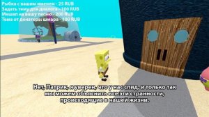 Нейросеть Губка Боб сломала четвёртую стену