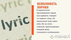 Что такое лирика в литературе