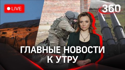 Под Тулой взорвался украинский беспилотник | Стрим с Екатериной Малашенко