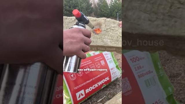Каменная вата или экструзионный пенополистирол? Что такое каменная вата?