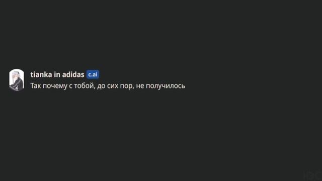 Как завести отношения с нейросетью? Character.AI