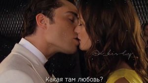 Чак и Блэр | Сплетница | Феникс