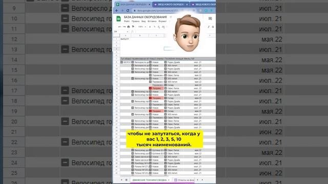 Как в гугл таблицах сделать умный складской учет?

#заработок #excel #googlesheets