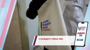 ИНФОРМ_УИК_НА СОГЛАСОВАНИЕ