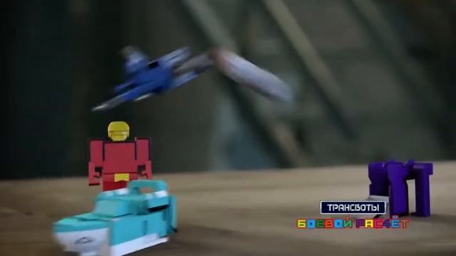 Игровой набор ТРАНСБОТЫ Боевой расчет 10 цифр