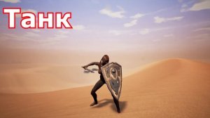 CONAN EXILES: ГАЙД ПО СТАТАМ