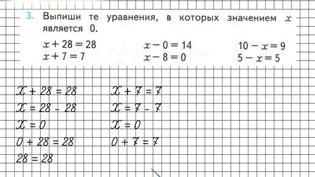 Страница 88 Задание 3 – Математика 2 класс (Моро) Часть 1 смотреть онлайн