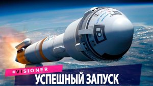 Boeing борется со SpaceX за возможность доставлять людей на МКС. В Новости технологий.