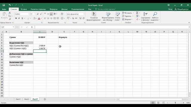 Формулы для расчета НДС в Excel