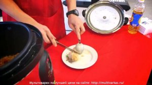 Приготовление в мультиварке Moulinex куриных ножек