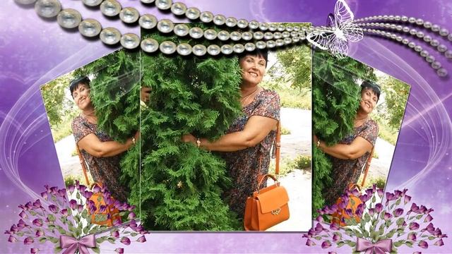 С Днем рождения, подруга дорогая