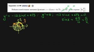 ЕГЭ Математика Тригонометрия Задание 12 #7