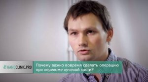 Перелом руки: как не допустить осложнений после перелома лучевой кости? ВАЖНО!