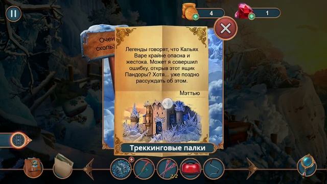 Myths or Reality / Мифы или Реальность : Страна фей - Полное прохождение игры + бонусная глава.