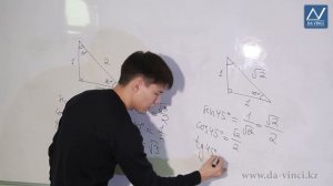 8 класс, 30 урок, Значения синуса, косинуса и тангенса для углов 30◦, 45◦ и 60◦