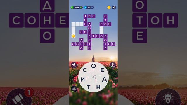 3.06.2023 Щоденний Пазл дня Кросворд Words of Wonders WOW #game #gameplay #wonders #puzzle #gaming смотреть онлайн