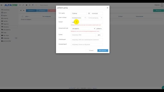 Обзор Альфа CRM для образовательных центров