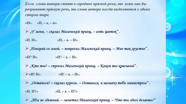 Распространите комментирующую часть предложения с чужой речью взяв за основу данные схемы 403