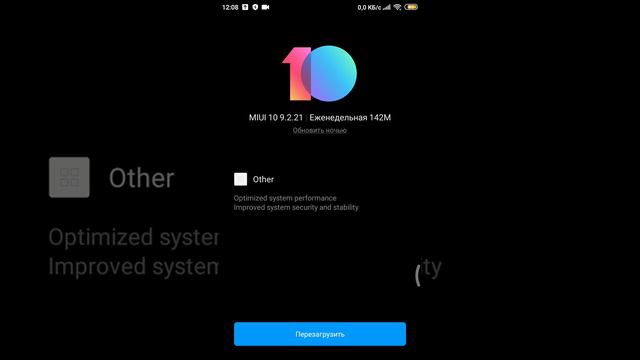 Прилетело  новое Еженедельное обновление Miui 10 9.2.21  весит 142М.