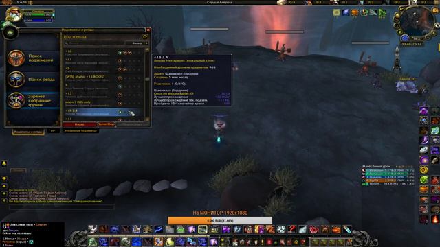 Энханс шаман 15+ ключики (ВОЗМОЖНА ИГРА НА АЛЬТАХ) смотреть онлайн