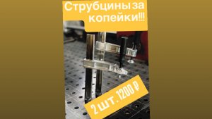 Быстросъёмные струбцины для сварочного стола, своими руками ! Сварщики будут в восторге!