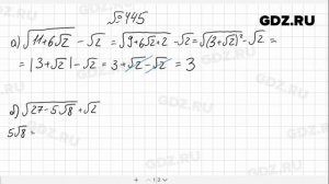 № 445- Алгебра 8 класс Макарычев