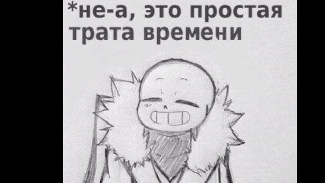 Комикс эпик Санс и Кросс : не а это простая трата времени смотреть онлайн