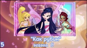 ТОП 10 ПЕСЕН ИЗ Клуба Винкс??||видео-перезагрузка||Jaka Vila??/Winx Club??