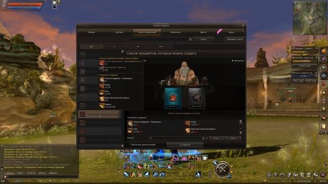 Сколько ресурсов надо брать ДО ОБНОВЫ на книги и какие ресурсы? В Sylph Lineage 2 Essence 02.2021 смотреть онлайн