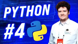 Уроки по Python 3 для новичков / Часть #4 - Функции в Python