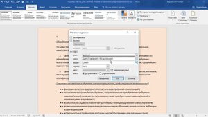 Защитим документ Word, поставим на него водяной знак, всего за три клика