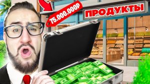 Я В ШОКЕ! КУПИЛ НОВЫЙ БИЗНЕС ЗА 75.000.000 РУБЛЕЙ! ТЕПЕРЬ Я БИЗНЕСМЕН...