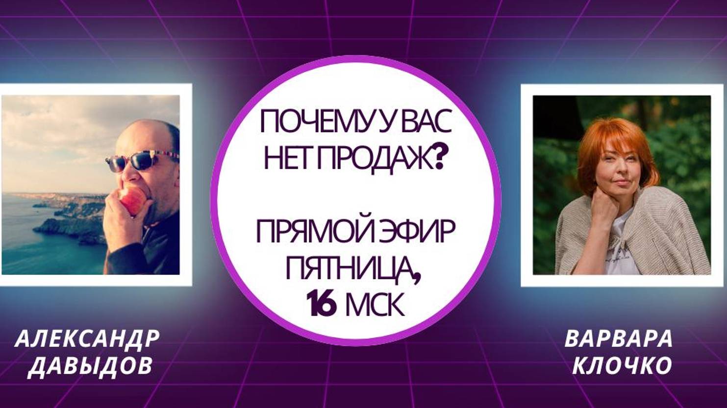 5 ОШИБОК ЭКСПЕРТОВ, МЕШАЮЩИЕ ПРОДАВАТЬ ЛЕГКО
