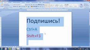 Как заглавные буквы сделать прописными?!