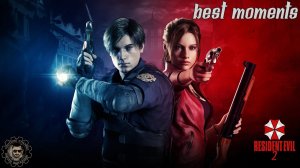 Смешные моменты из нашего прохождения Resident Evil 2