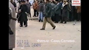 Чеченцы в ожидании штурма Грозного.13 дек.1994 г.Фильм Саид-Селима