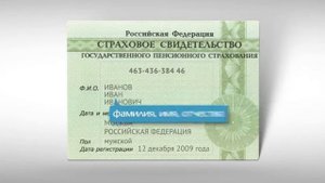Зачем нужен СНИЛС?