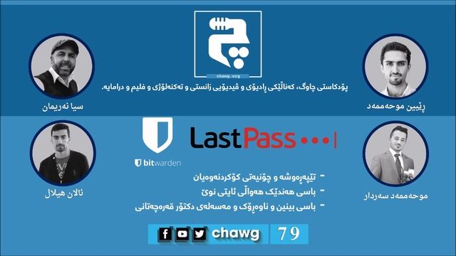 ئەڵقەی ٧٩ - ‫تێپەڕەوشە و چۆنیەتی کۆکردنەوەیان ‬ смотреть онлайн