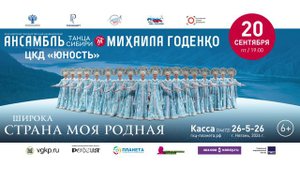 Широка страна моя родная!