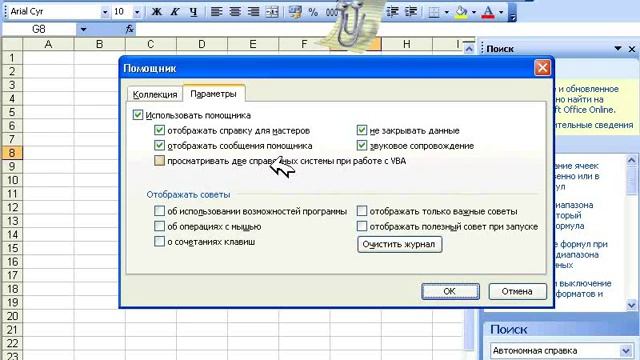 Как в Excel сделать Урок 5 Excel помощник смотреть онлайн