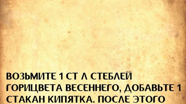 Вегетососудистая дистония отступит если принимать этот отвар смотреть онлайн