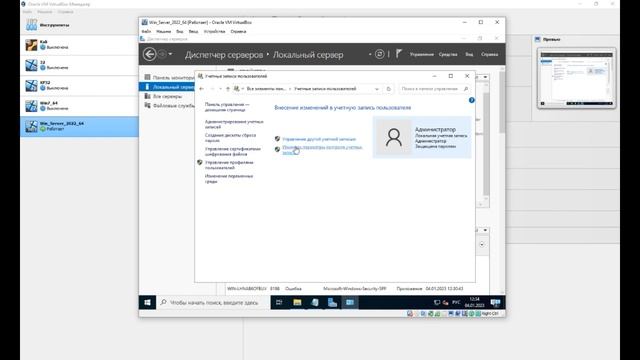 Win Server22 64 golden key - обход пароля Windows Server 64bit
