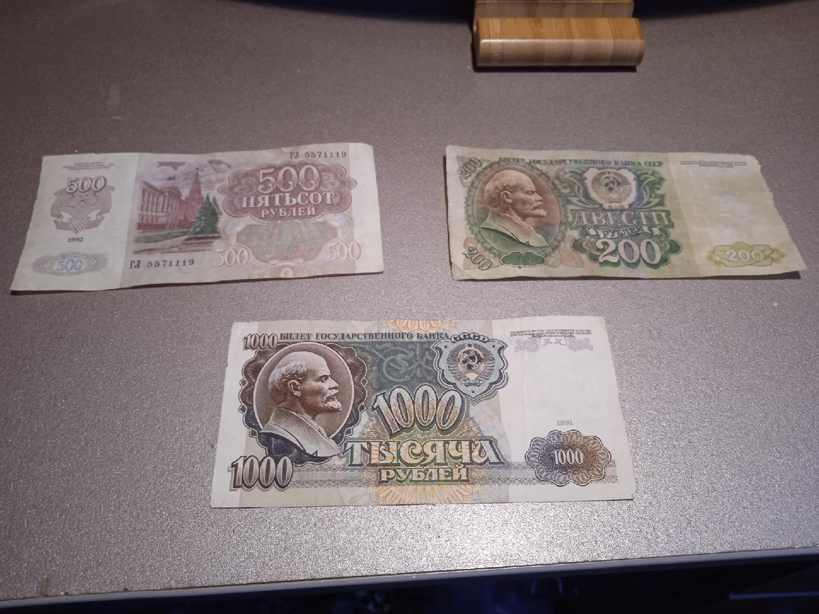 обзор на советские купюры