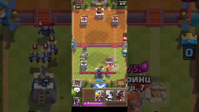 Теперь Клэш Рояль моя самая не любимая игра смотреть онлайн