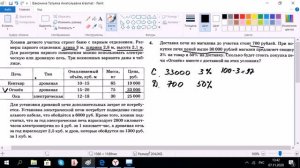 № 4 Сколько будет стоить покупка печи, 5 задач про печь