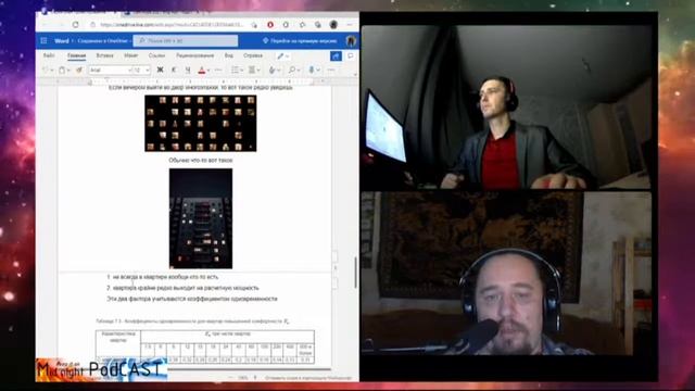 Расчет электрической мощности объекта. Дом, квартира, дача